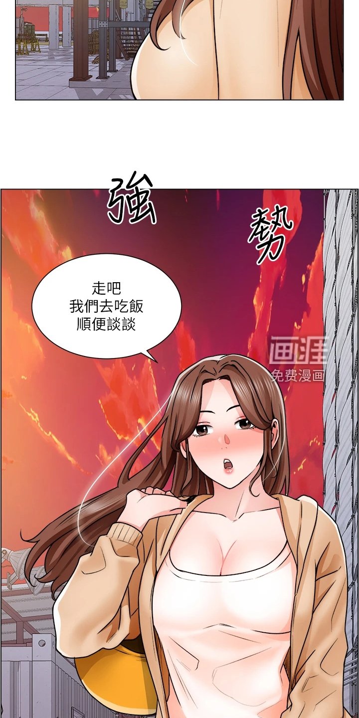 第24章：勾起她的好奇心