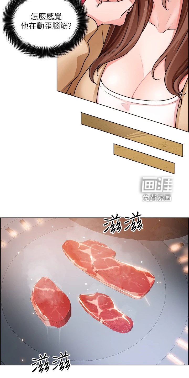第24章：勾起她的好奇心