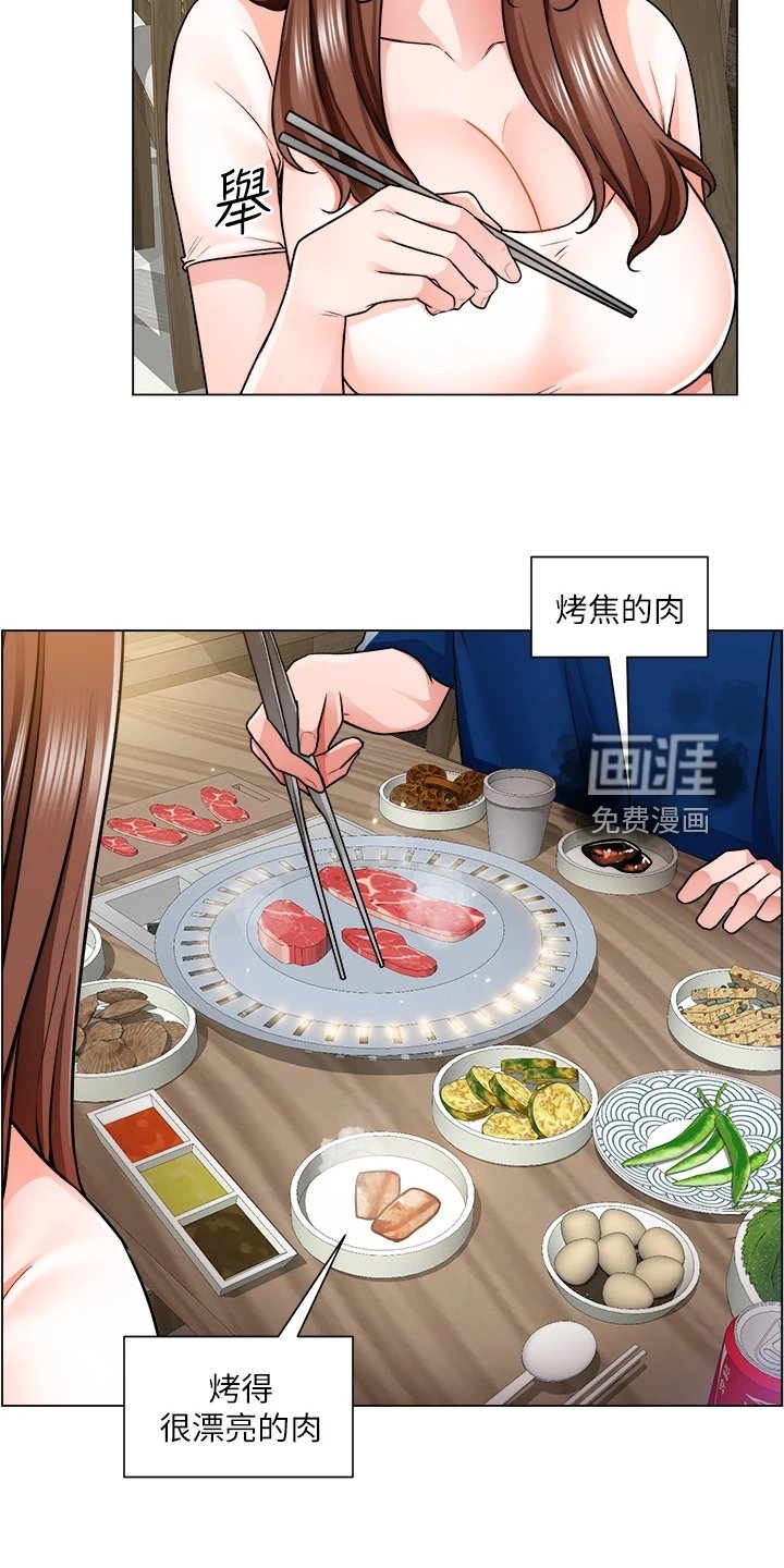 第24章：勾起她的好奇心