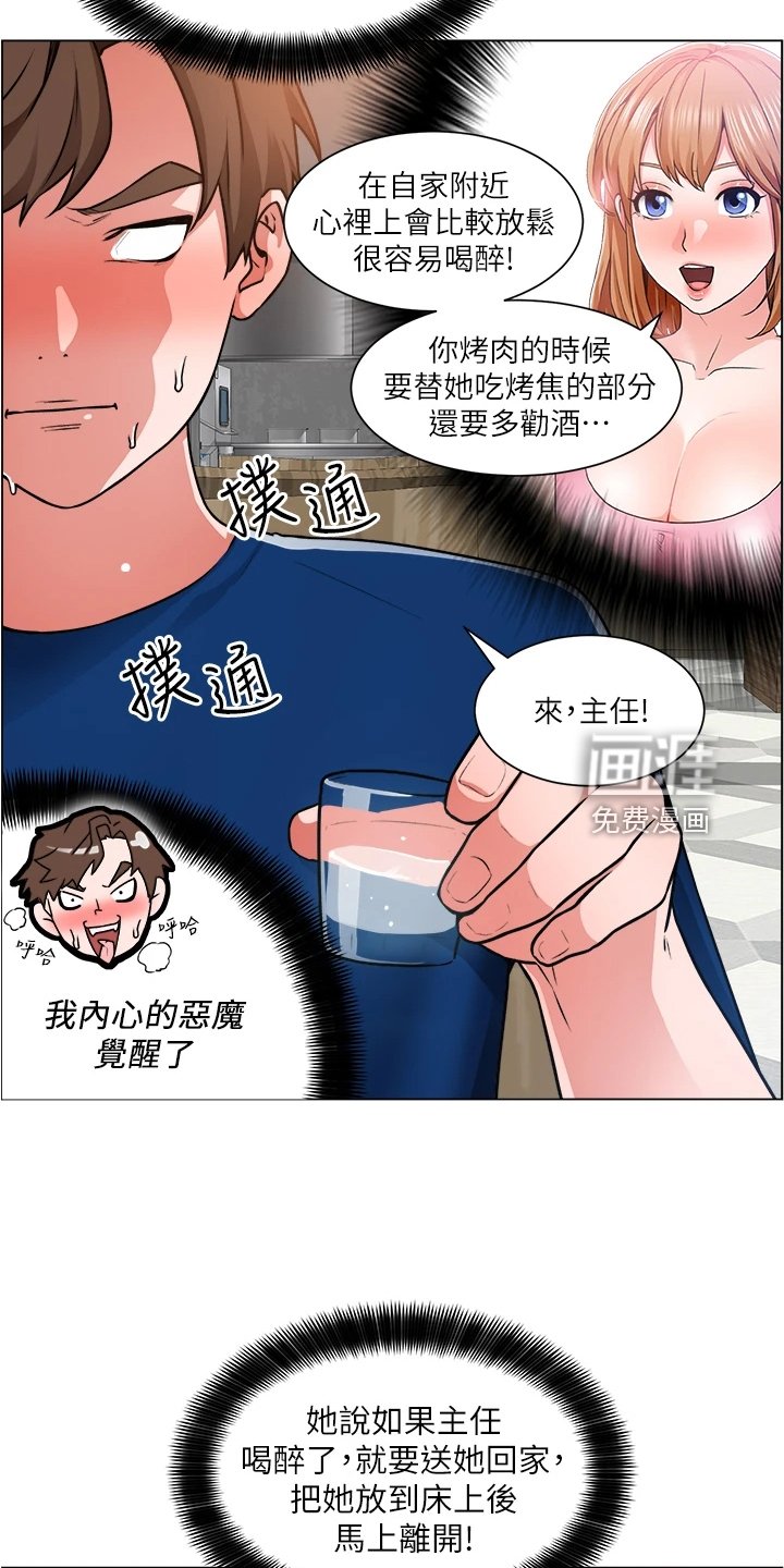 第24章：勾起她的好奇心