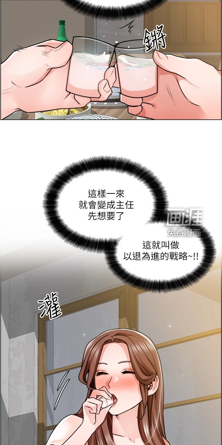 第24章：勾起她的好奇心