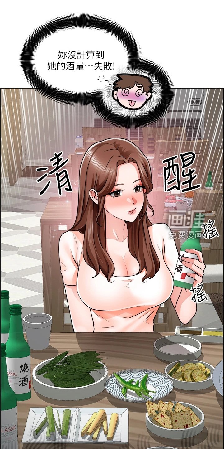 第24章：勾起她的好奇心