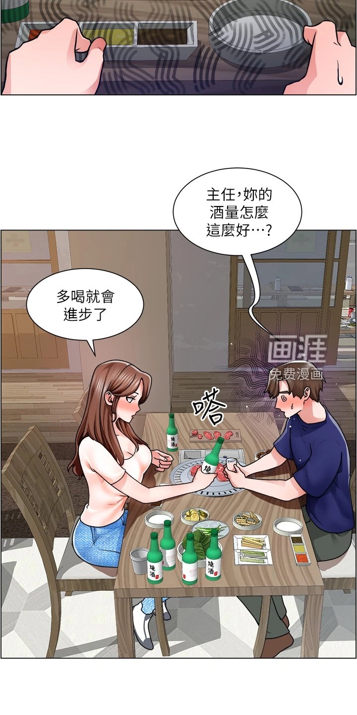 第24章：勾起她的好奇心