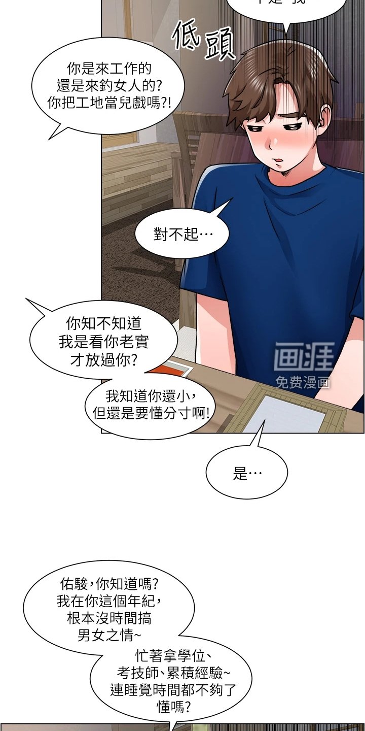 第24章：勾起她的好奇心