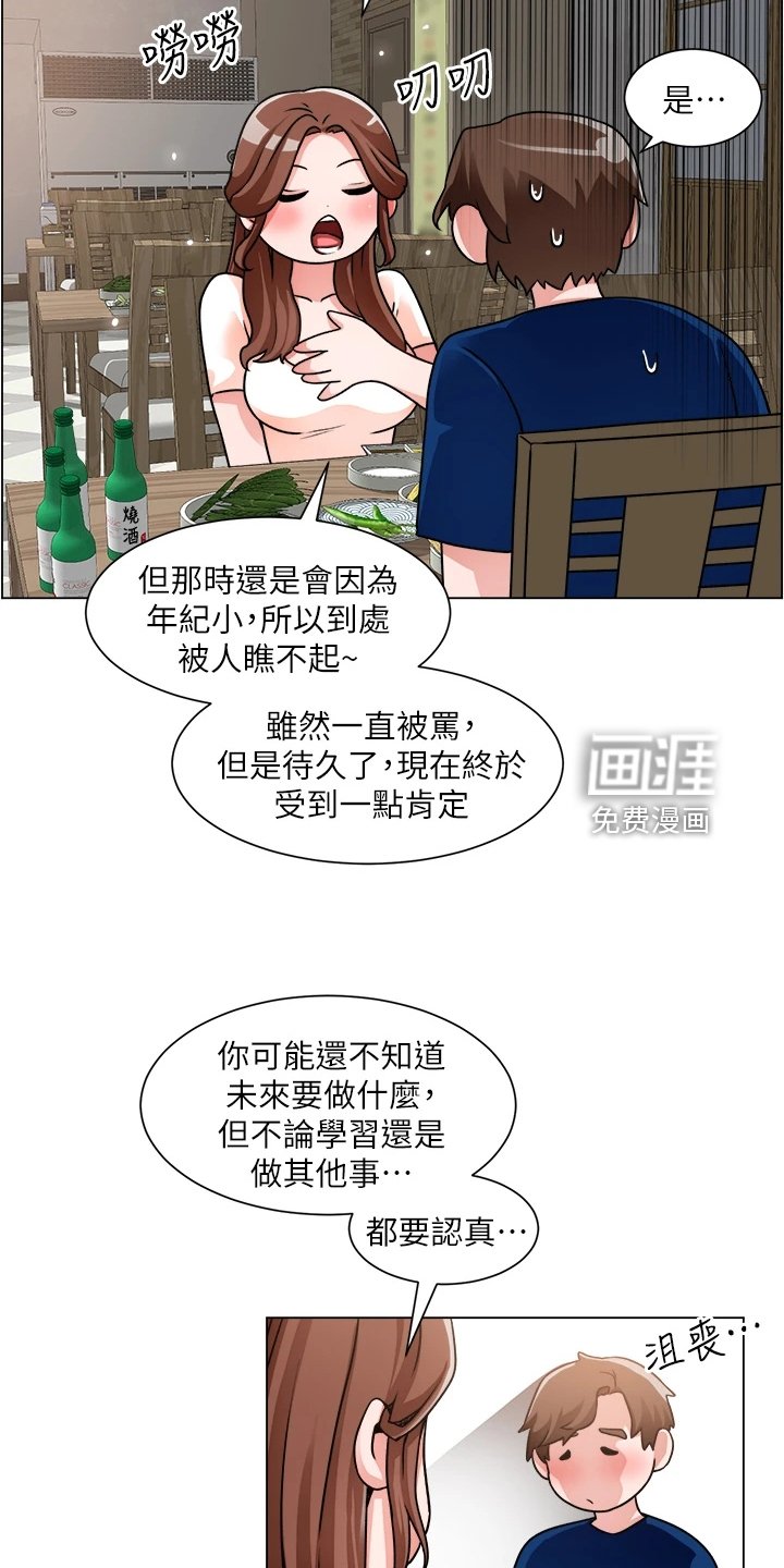 第24章：勾起她的好奇心