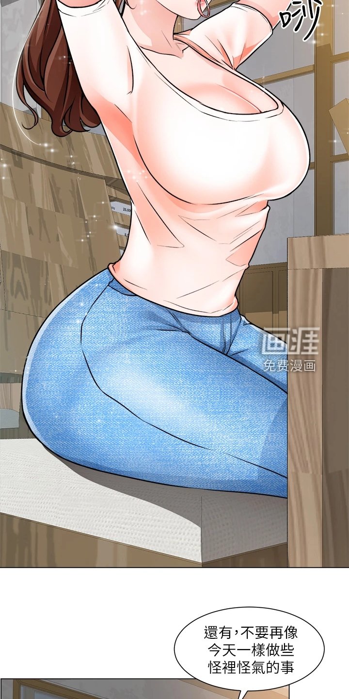 第24章：勾起她的好奇心
