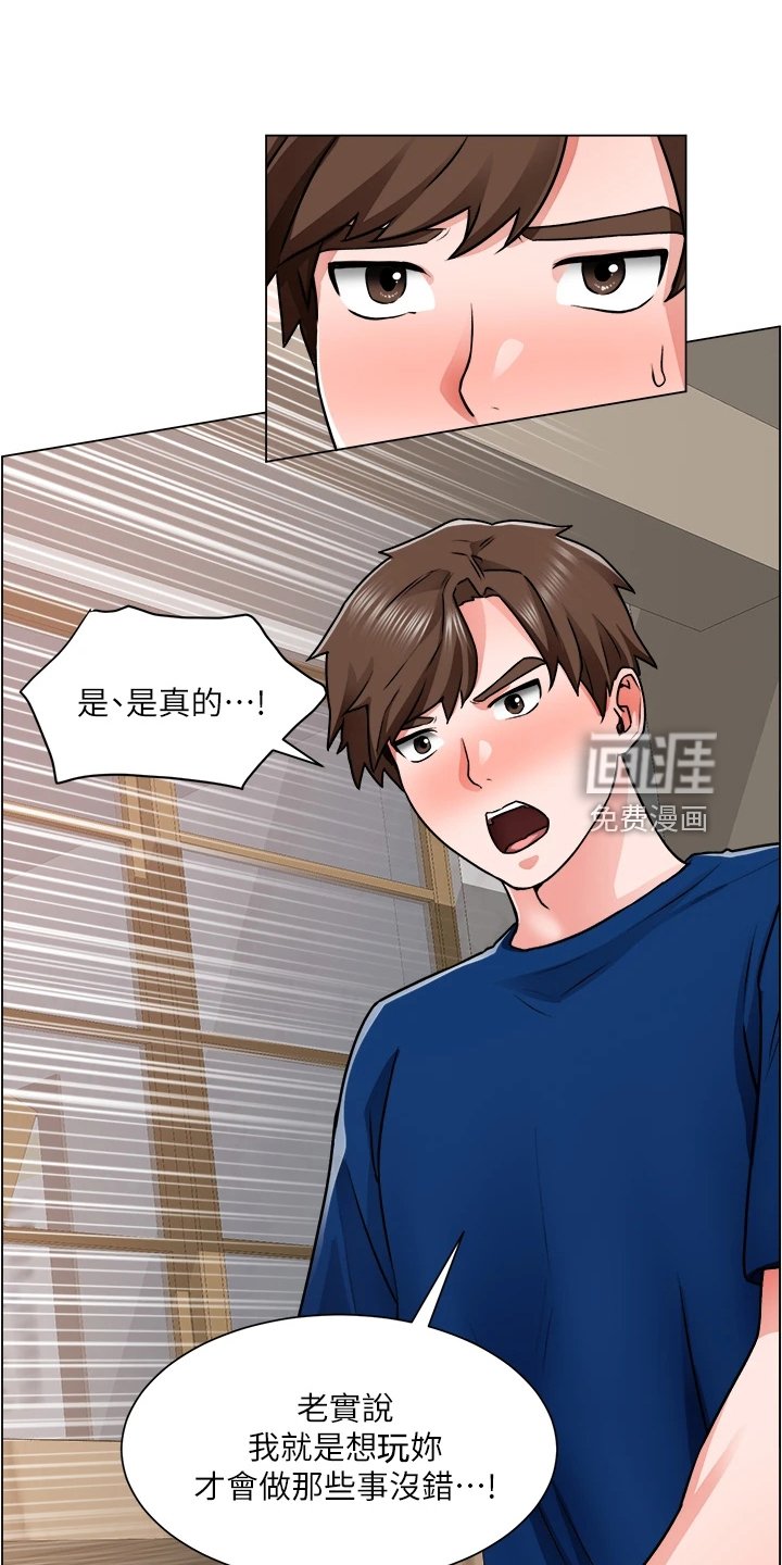 第24章：勾起她的好奇心