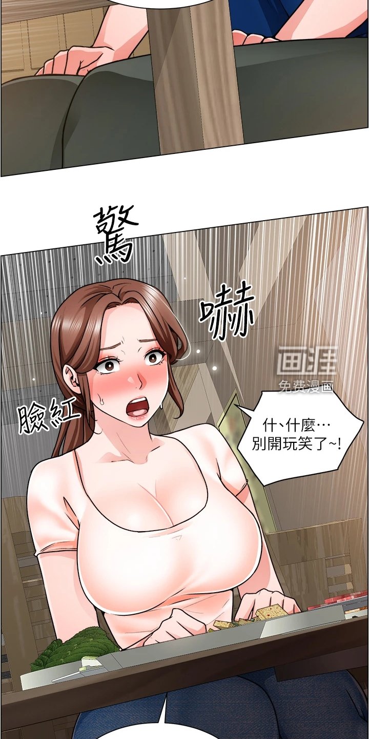 第24章：勾起她的好奇心