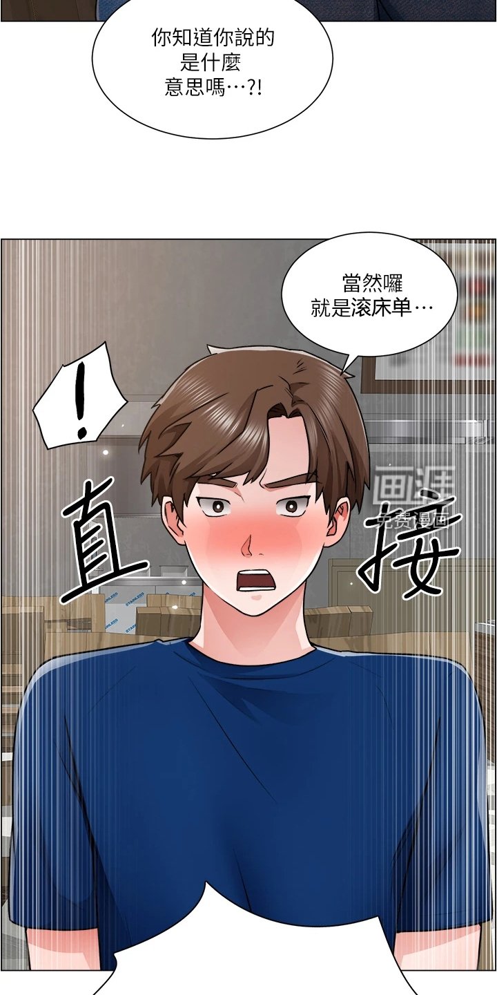 第24章：勾起她的好奇心