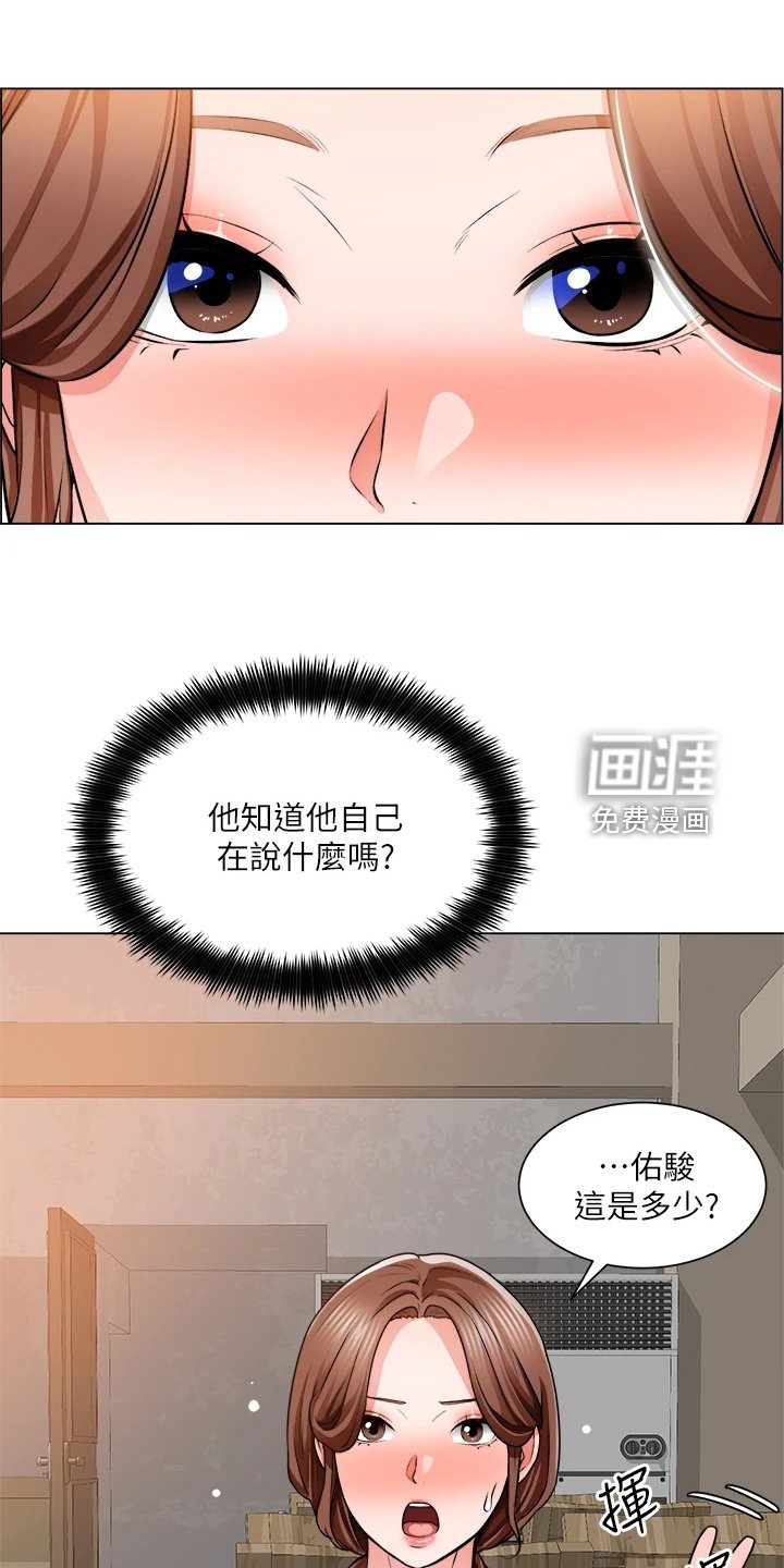 第25章：拼酒