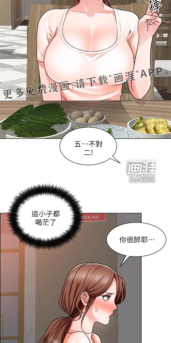 第25章：拼酒