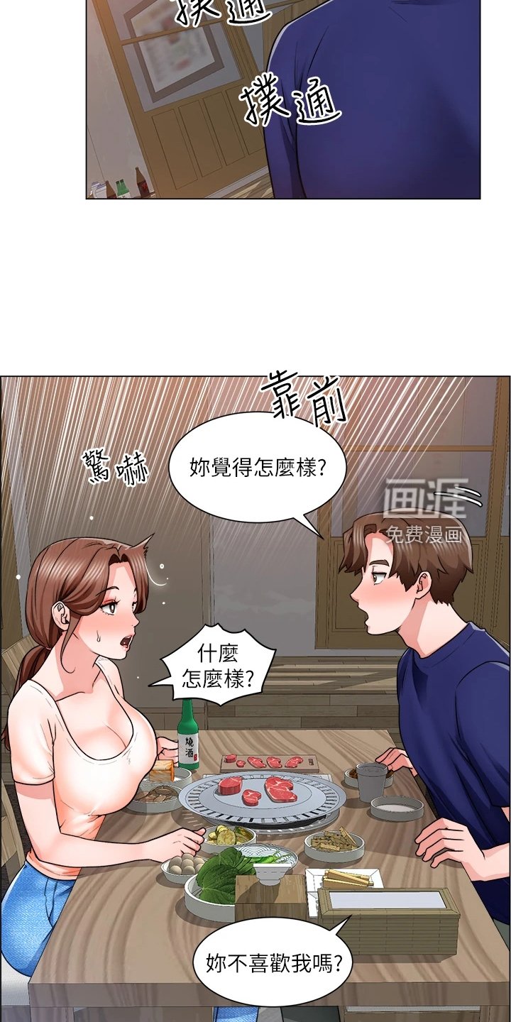第25章：拼酒