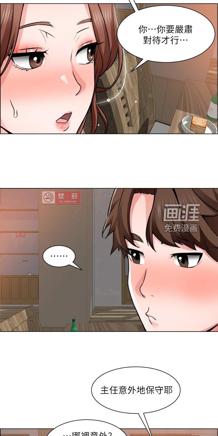 第25章：拼酒