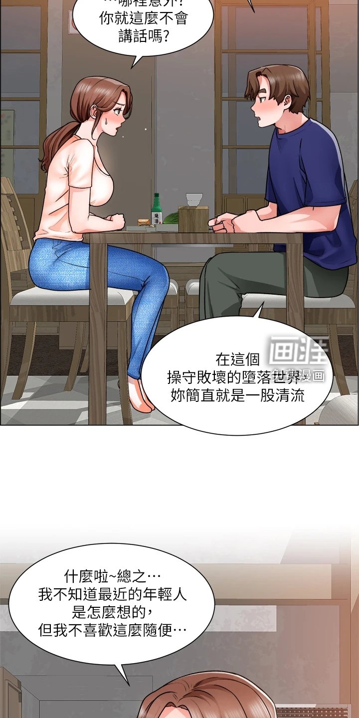 第25章：拼酒