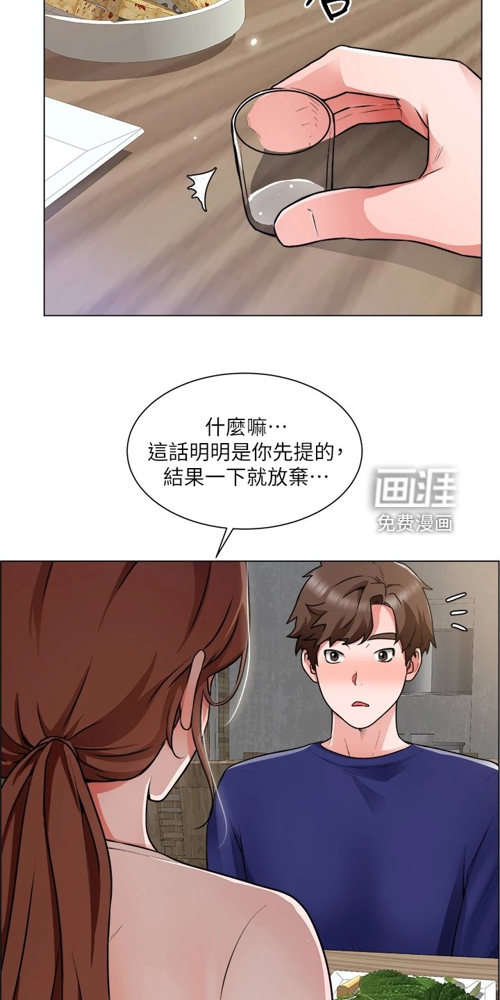 第25章：拼酒