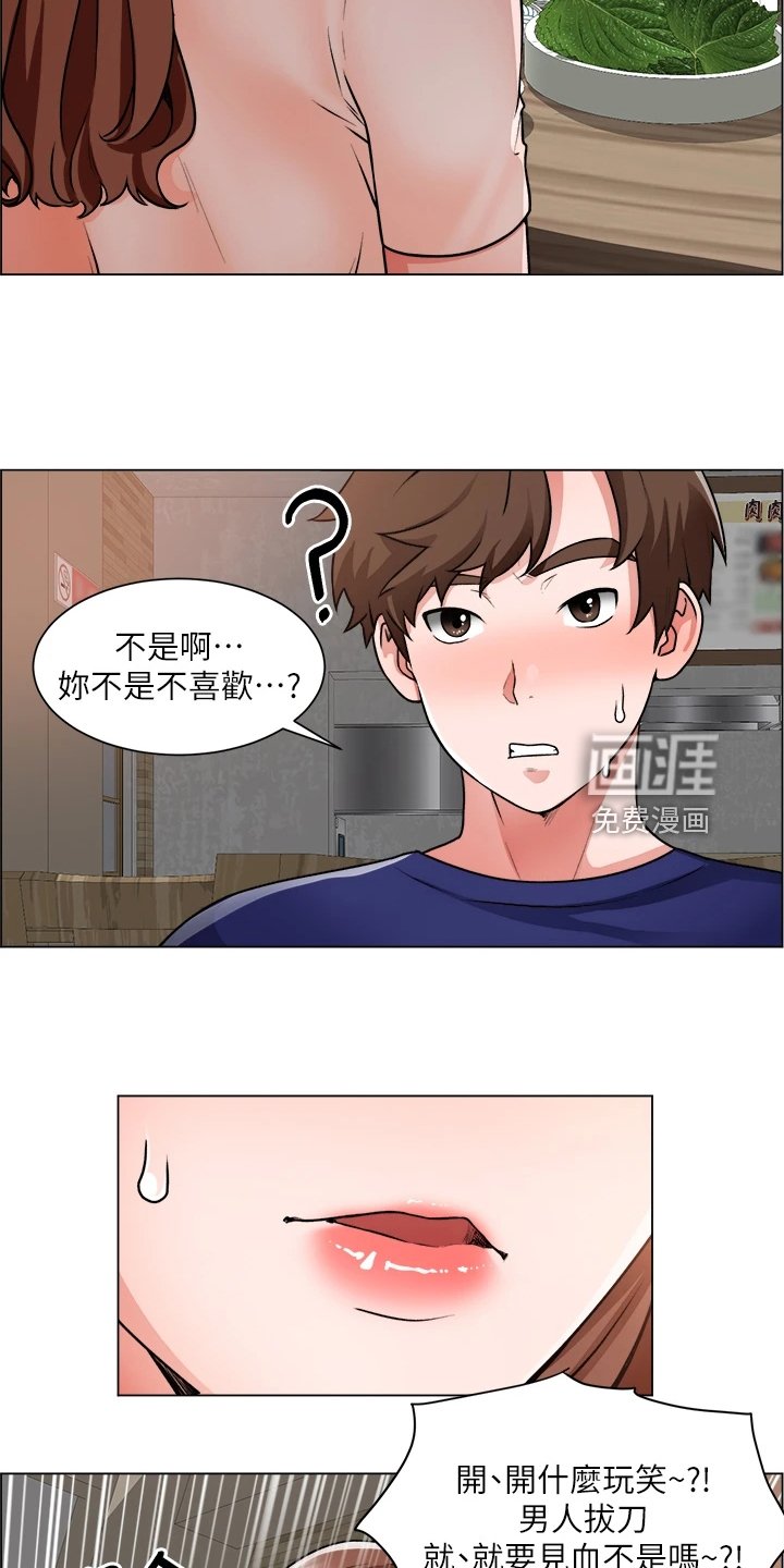 第25章：拼酒