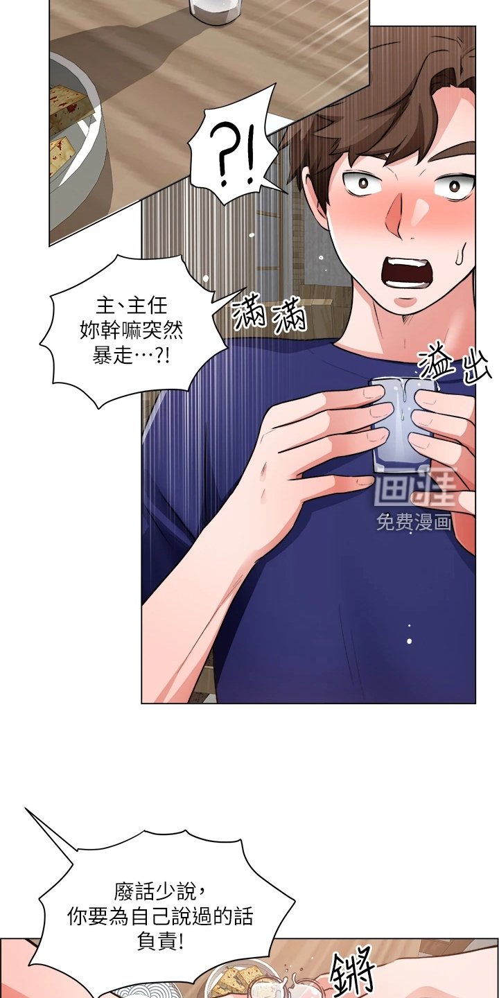 第25章：拼酒