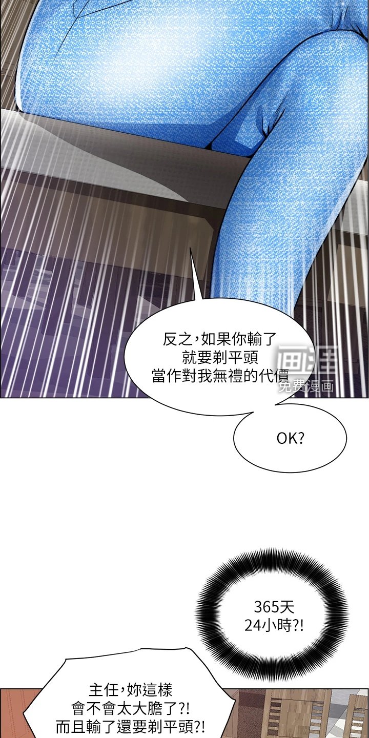 第25章：拼酒
