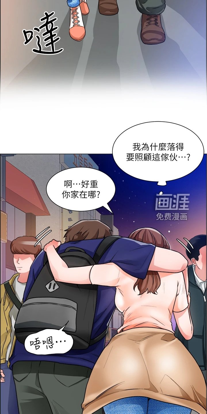 第25章：拼酒