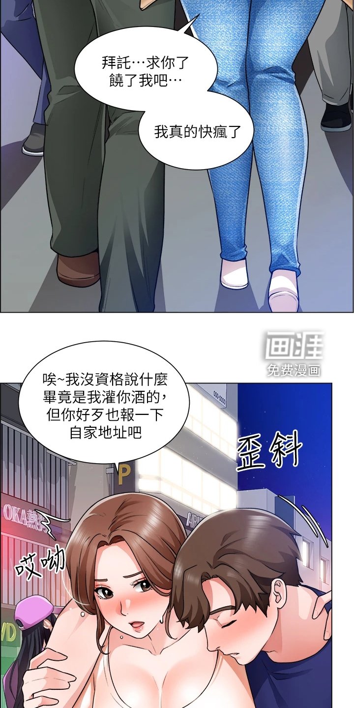 第25章：拼酒