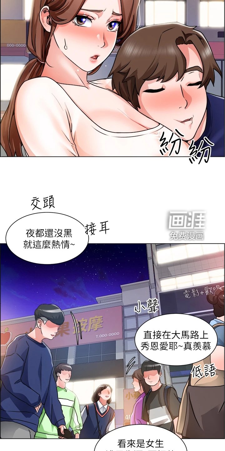 第25章：拼酒