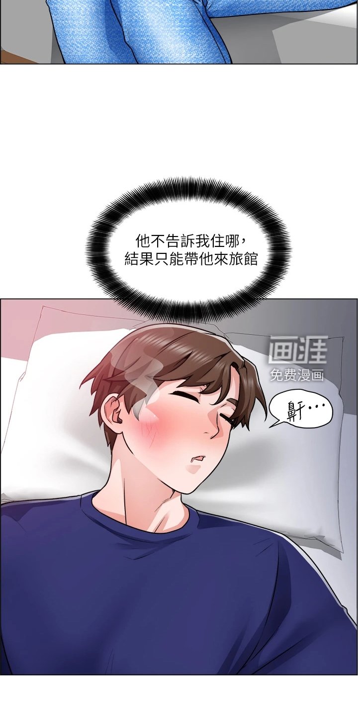 第26章：故作矜持