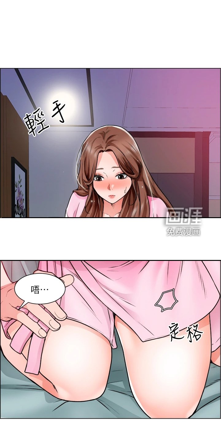 第26章：故作矜持