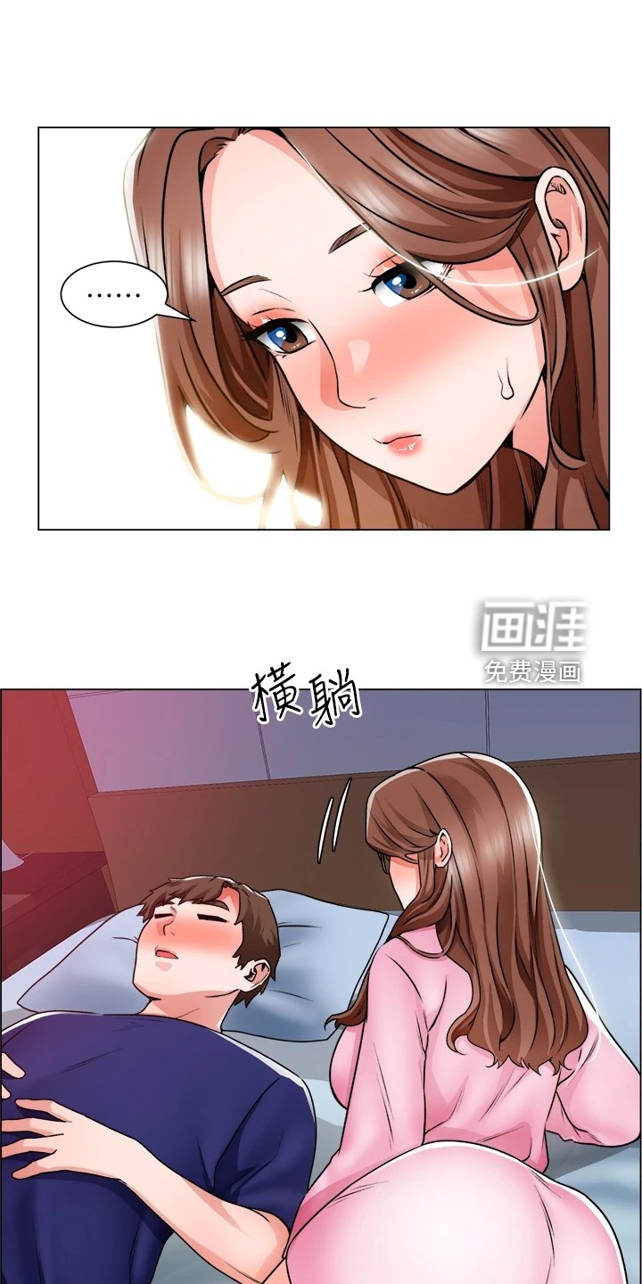 第26章：故作矜持