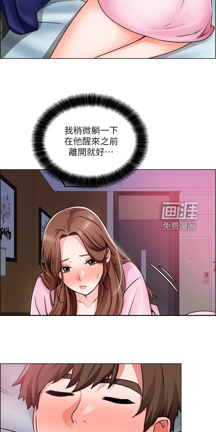 第26章：故作矜持