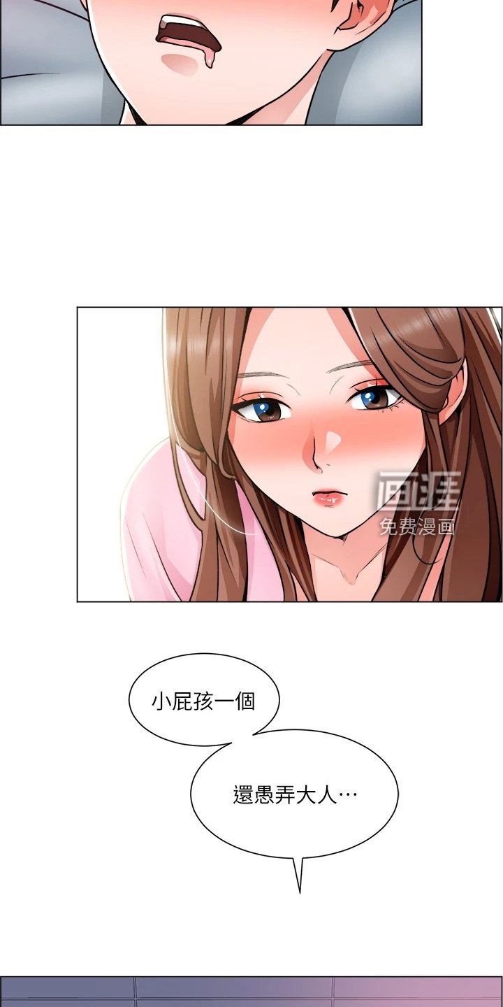 第26章：故作矜持