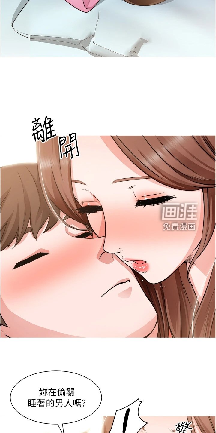 第26章：故作矜持