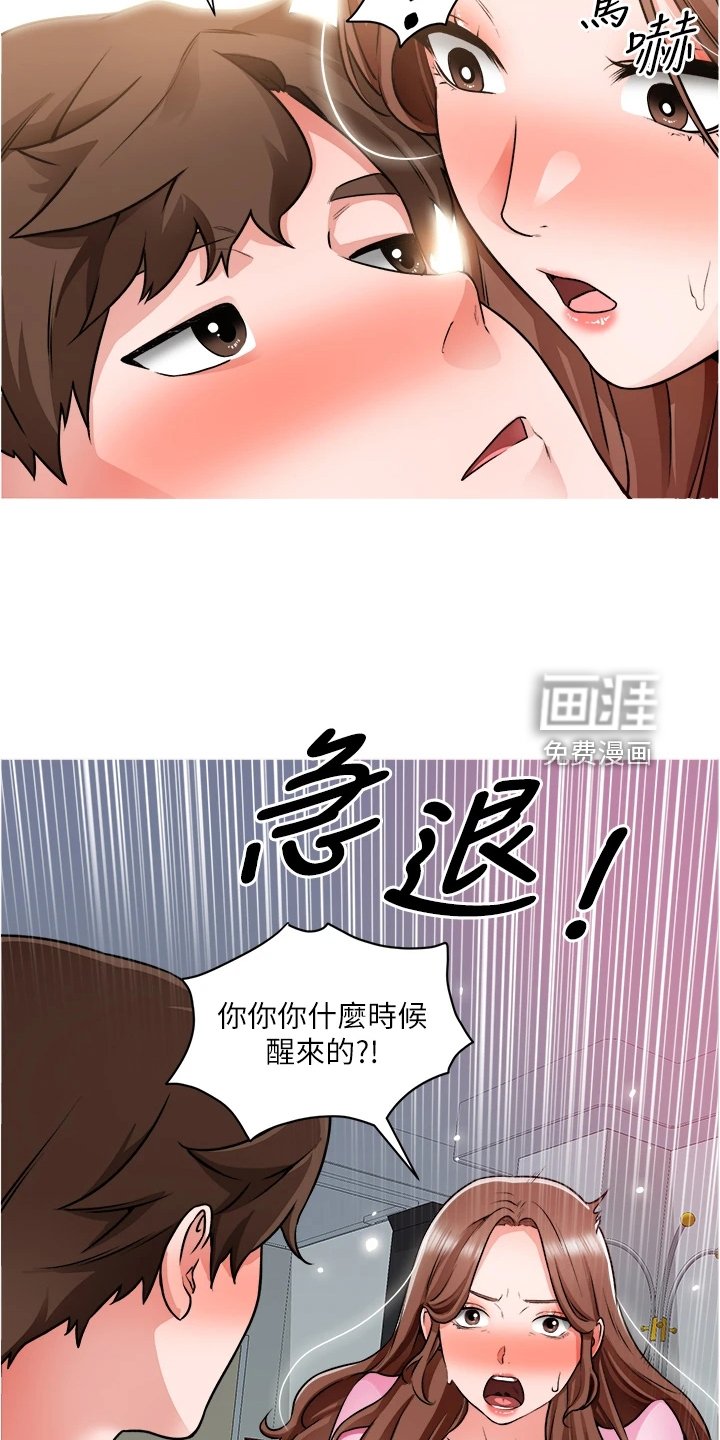 第26章：故作矜持