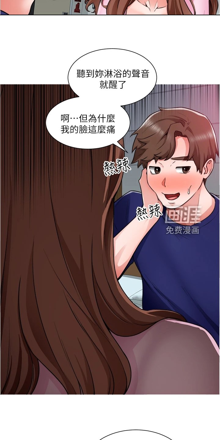 第26章：故作矜持