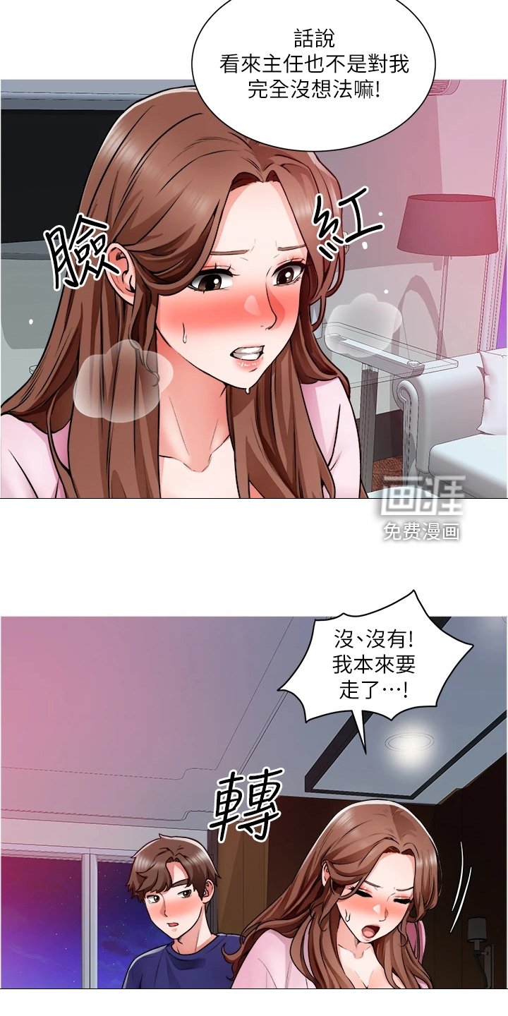 第26章：故作矜持
