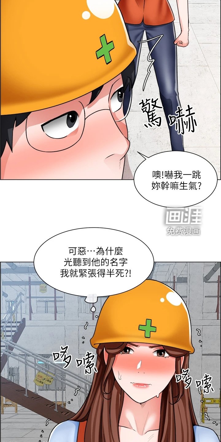 第27章：冤家路窄