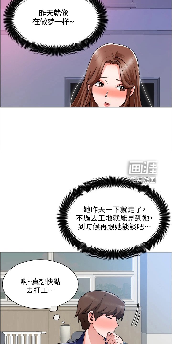 第27章：冤家路窄