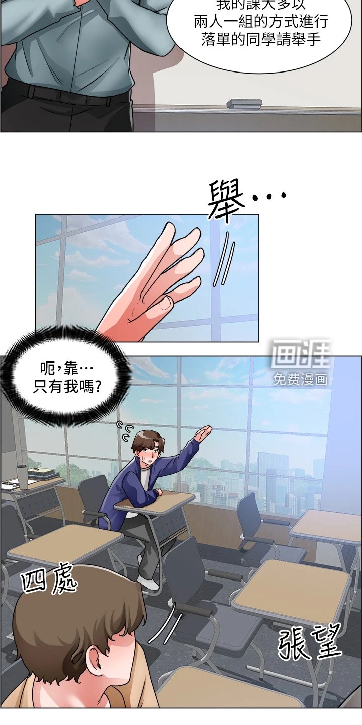 第27章：冤家路窄