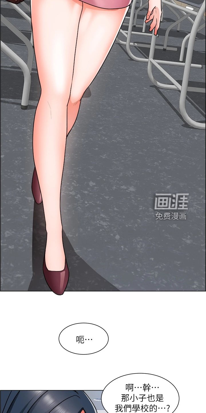第27章：冤家路窄