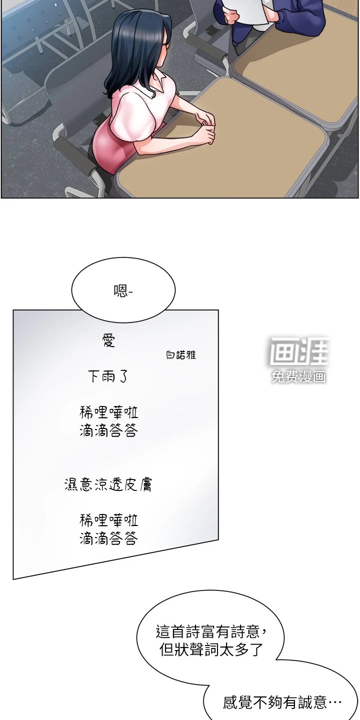 第28章：写诗