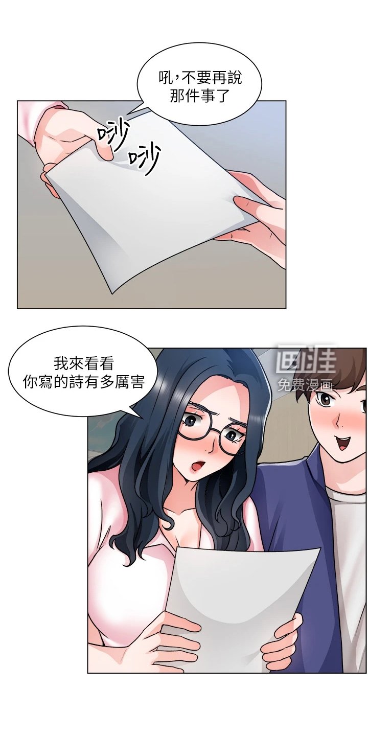 第28章：写诗