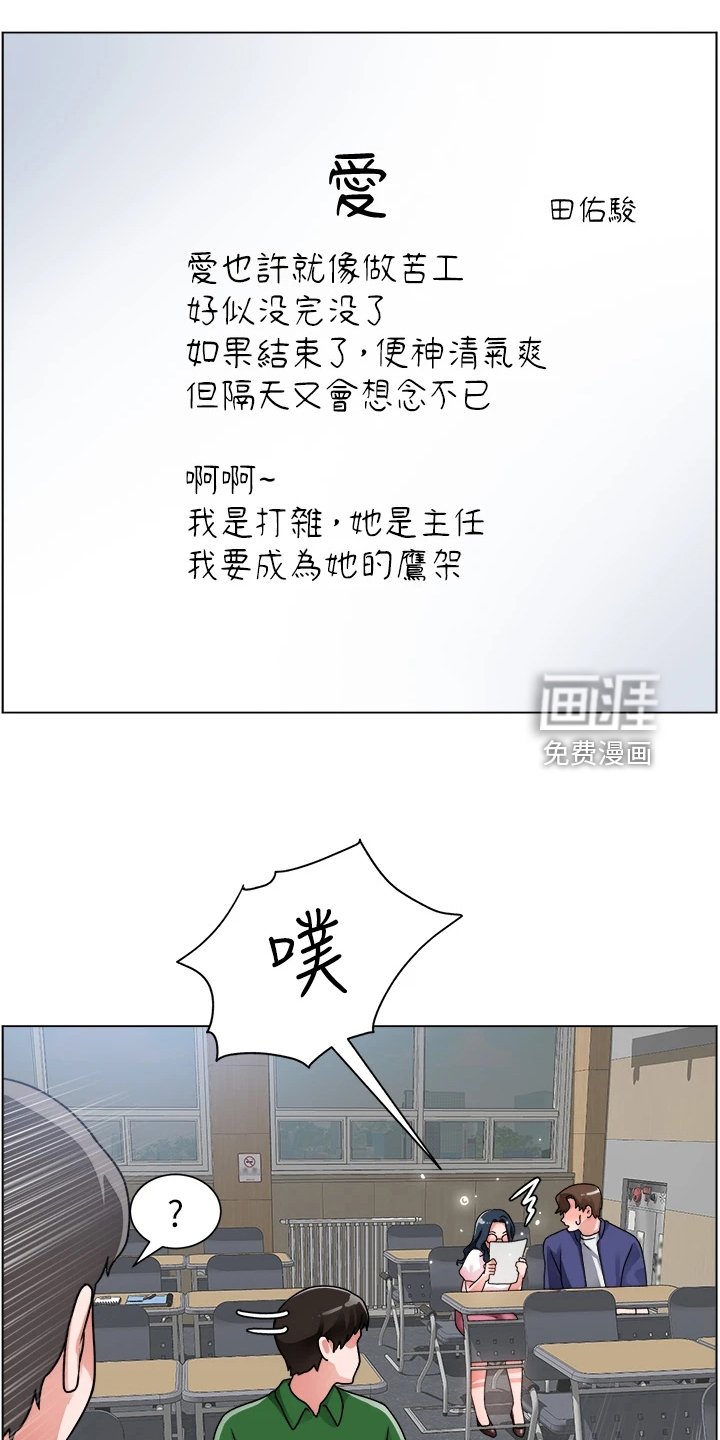 第28章：写诗