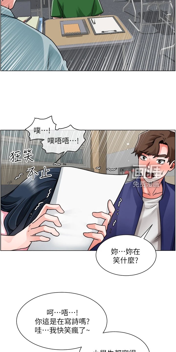 第28章：写诗