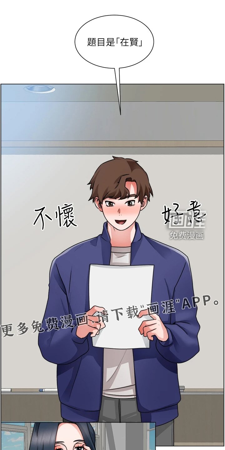 第29章：好诗，好诗！