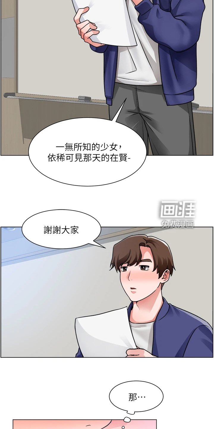 第29章：好诗，好诗！