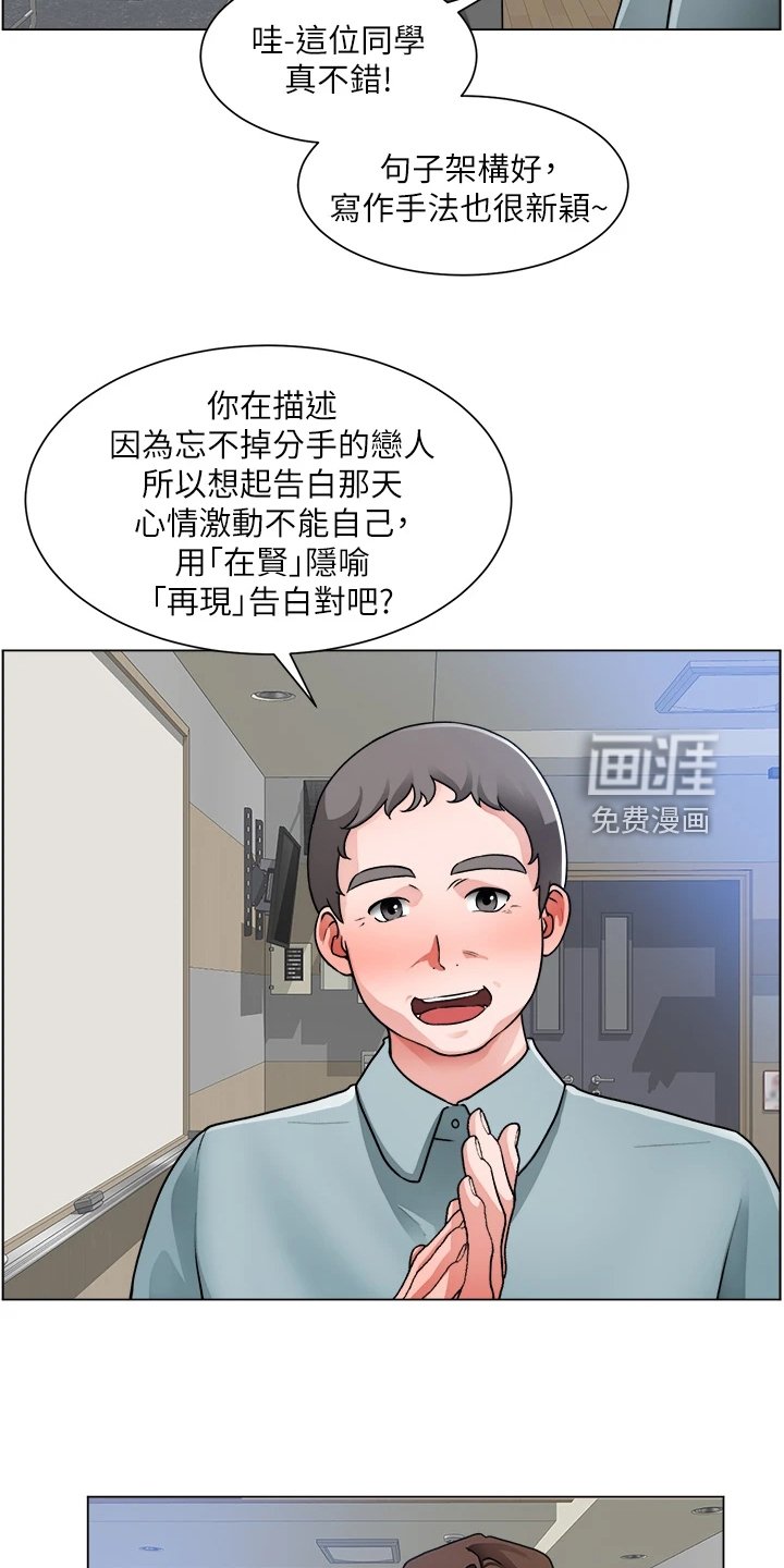 第29章：好诗，好诗！