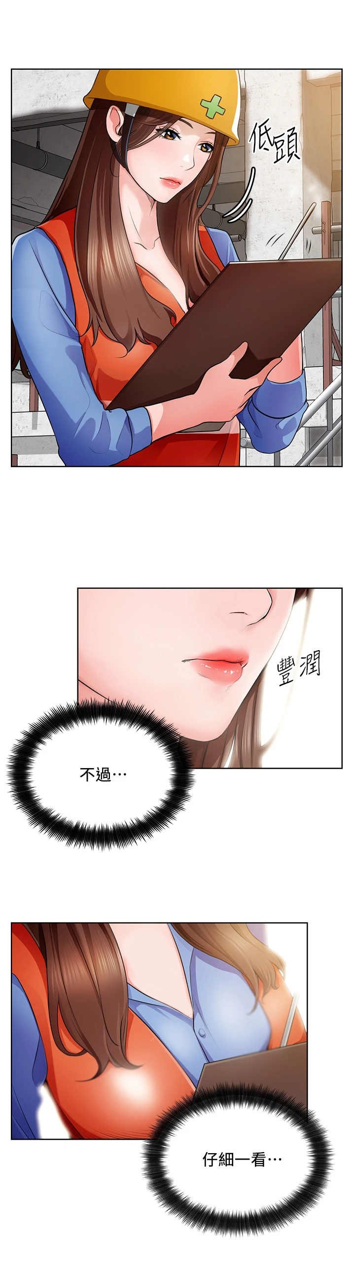 第3章：工地