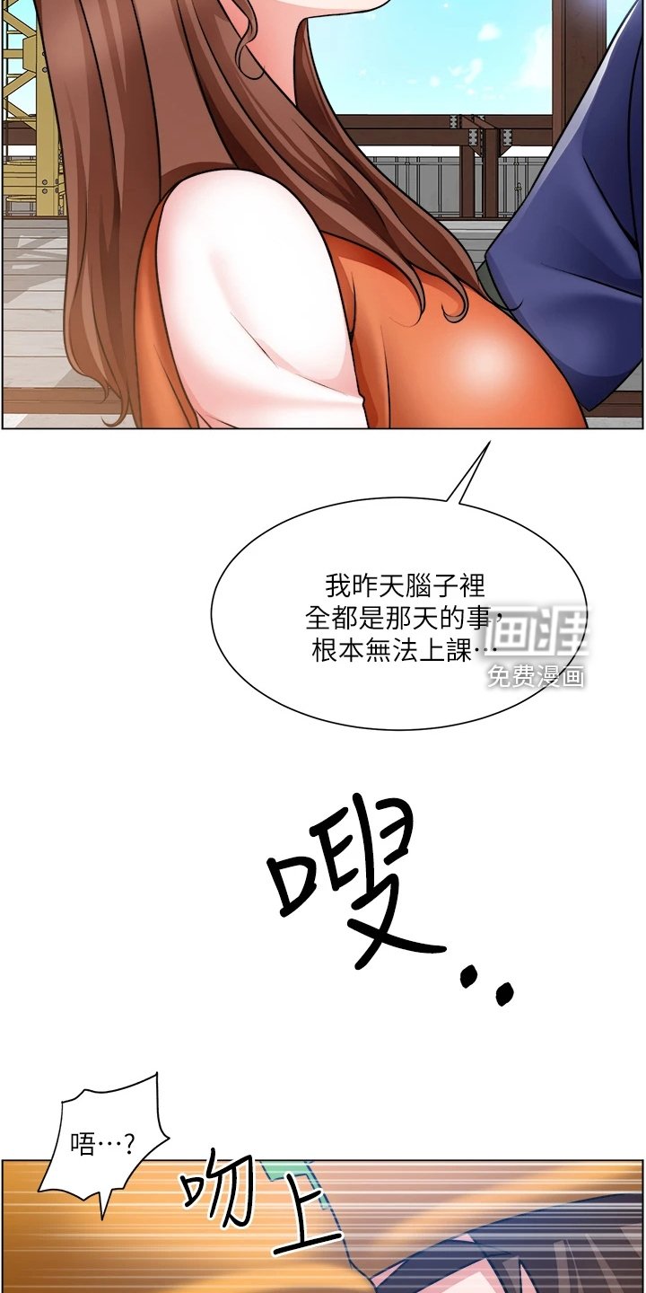 第30章：越发大胆