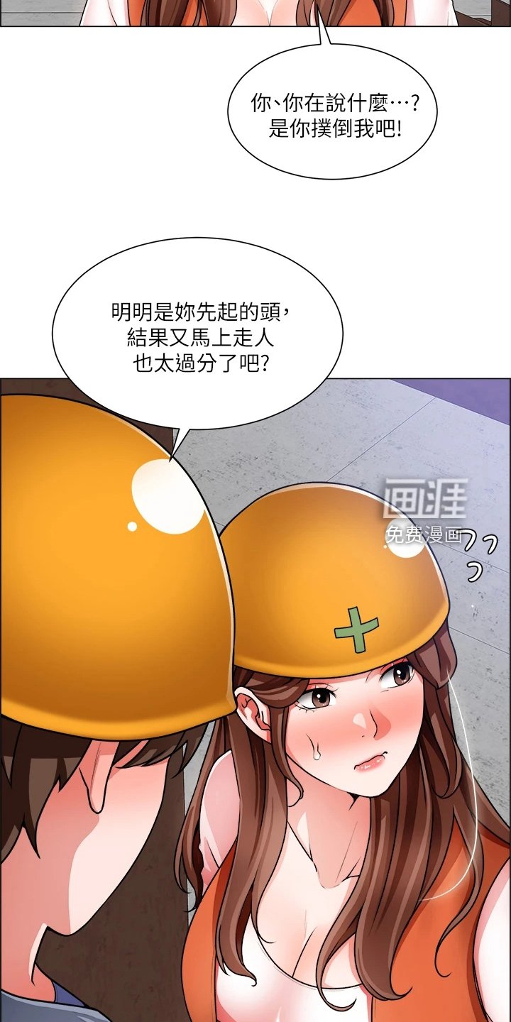 第30章：越发大胆
