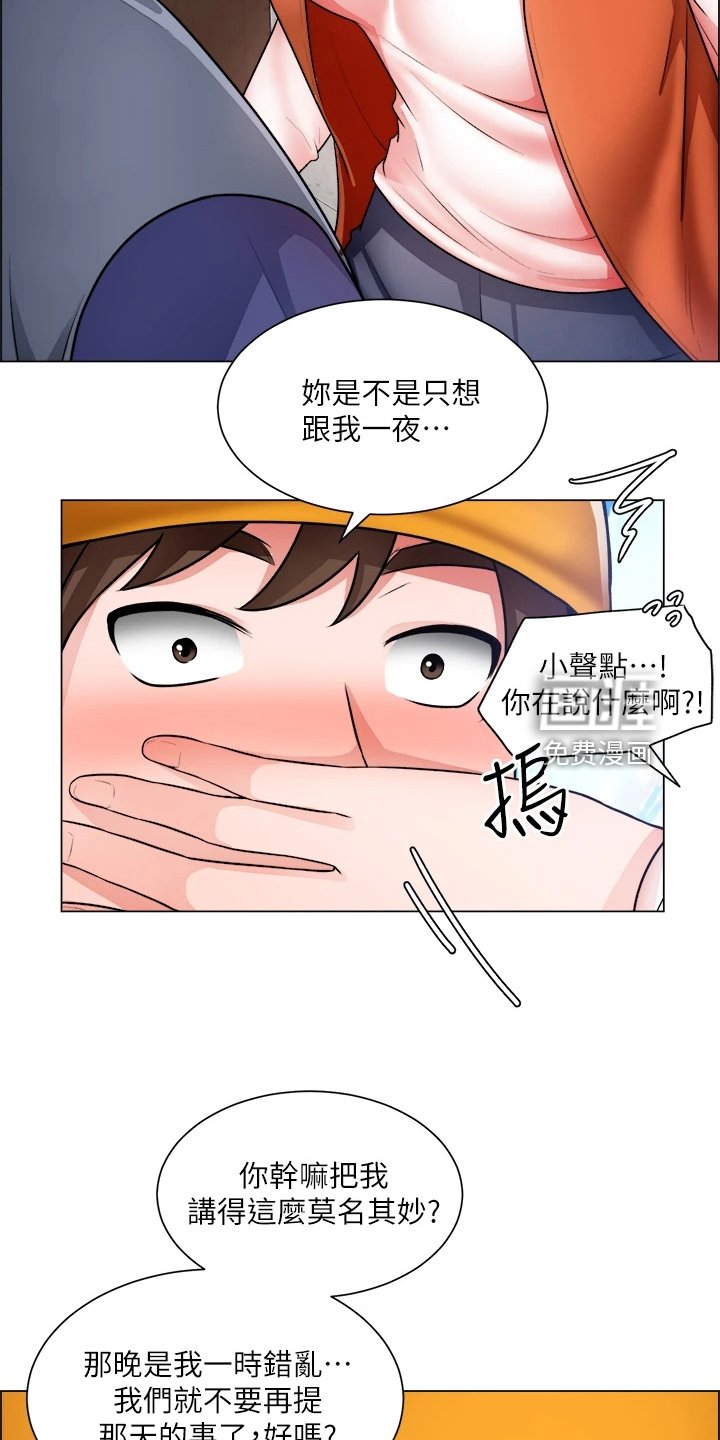 第30章：越发大胆