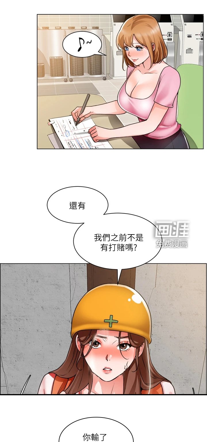 第30章：越发大胆